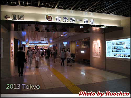 東京車站一番街