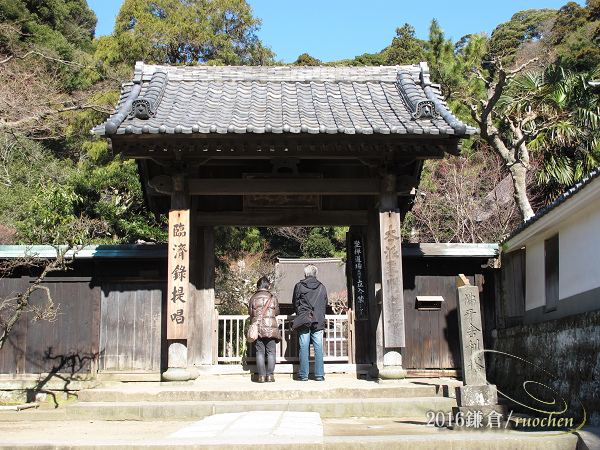 圓覺寺--舍利殿