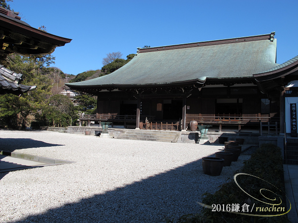 建長寺--方丈