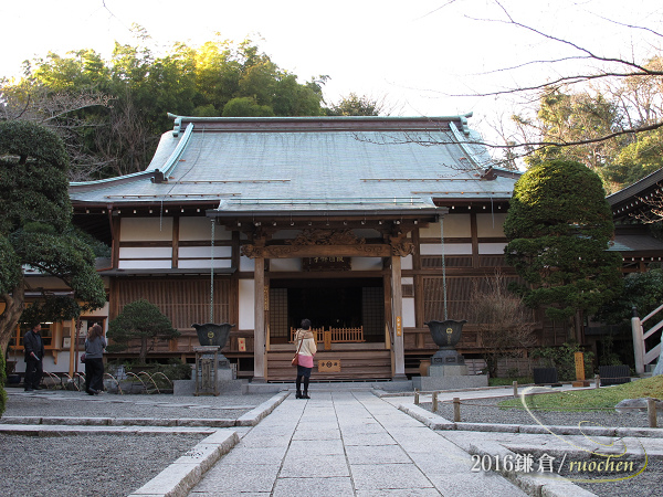 報國寺