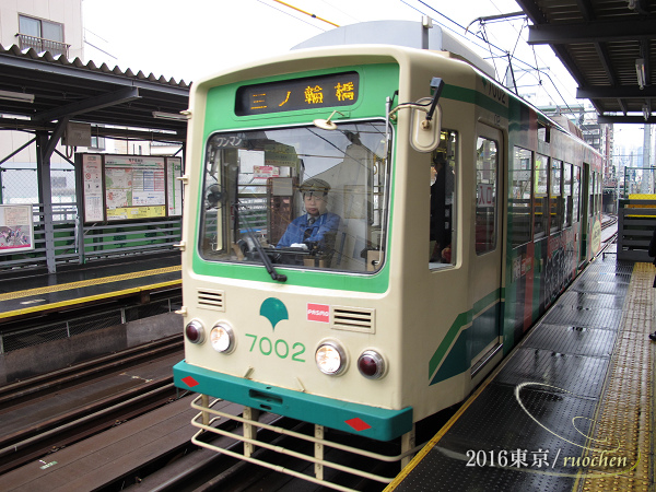 都電荒川線