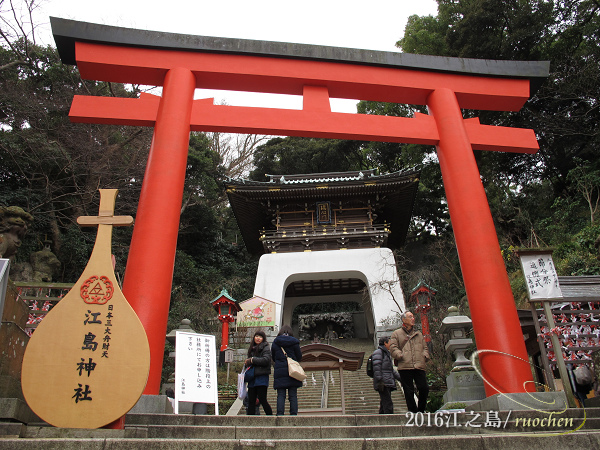 江島神社