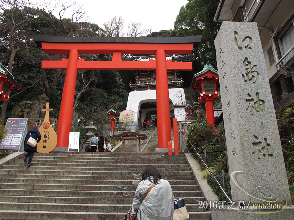 江之島--江島神社