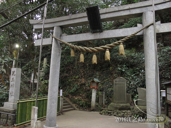 江之島--兒玉神社