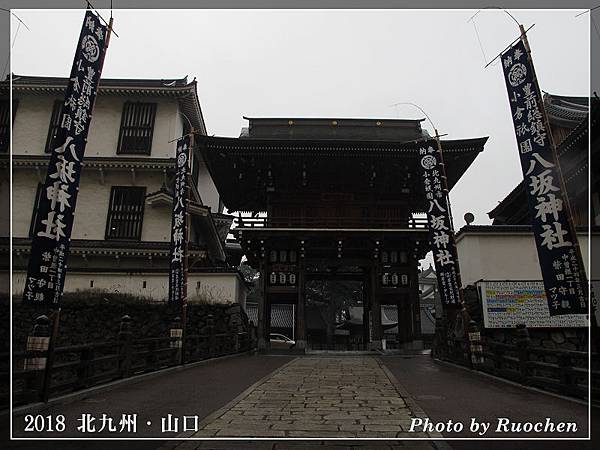 八坂神社