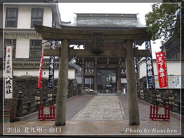 八坂神社