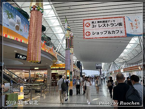 仙台機場