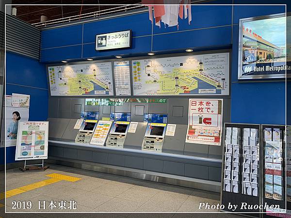 仙台空港線