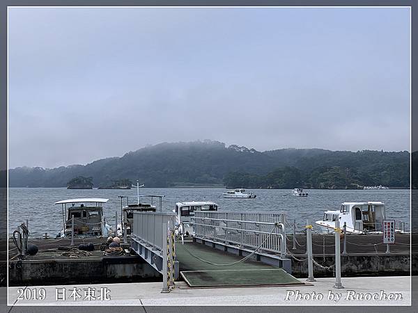 日本三景之一  松島