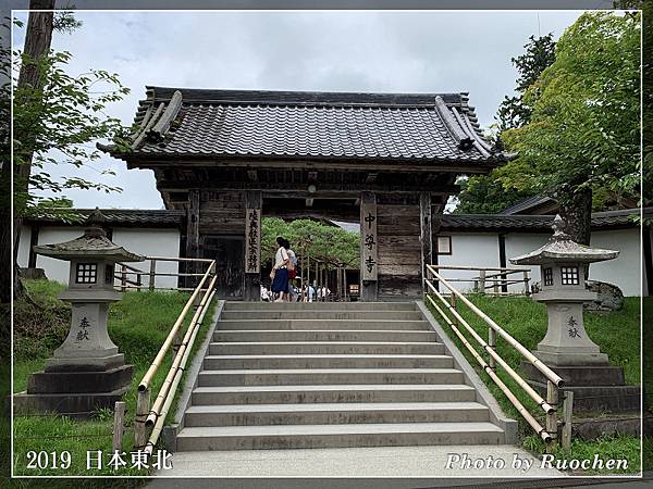 中尊寺