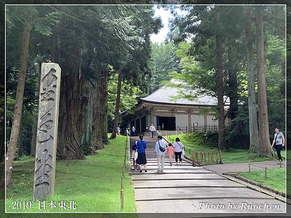 中尊寺