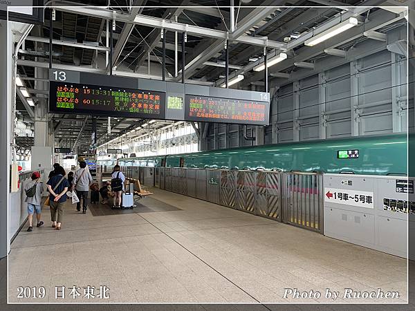 新青森站乘坐新幹線