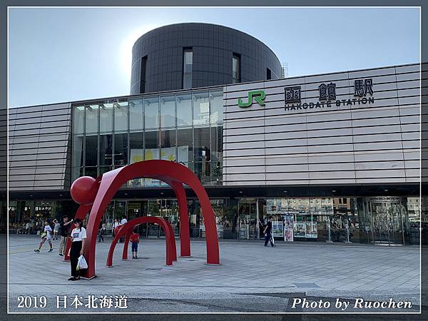 函館車站