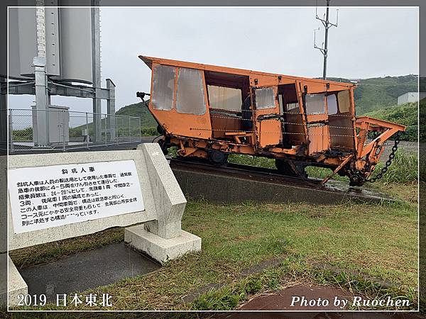 青函隧道紀念館