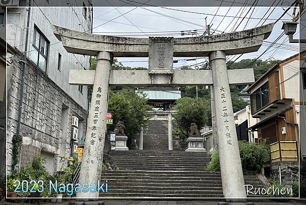 鎮西大社諏訪神社