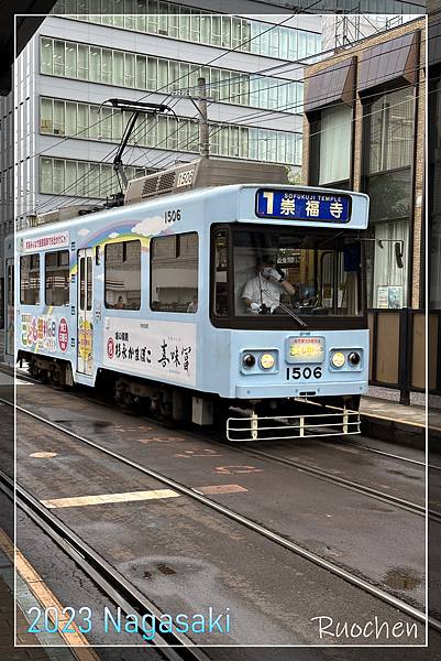 長崎路面電車