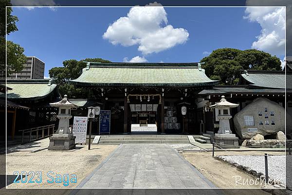 佐嘉神社