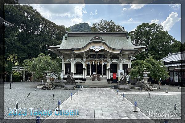 武雄神社