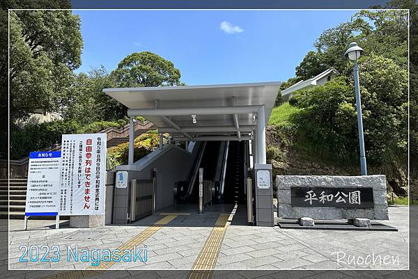 通往平和公園電扶梯