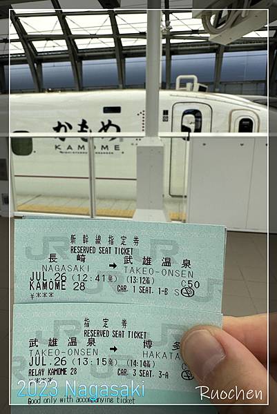 搭乘新幹線回博多