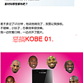 爆笑KOBE01