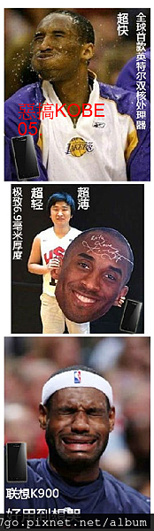 爆笑KOBE05