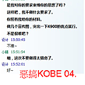 爆笑KOBE04