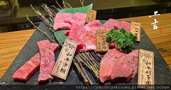 上吉燒肉全新推出！日本和牛盛合，快來搶先預訂