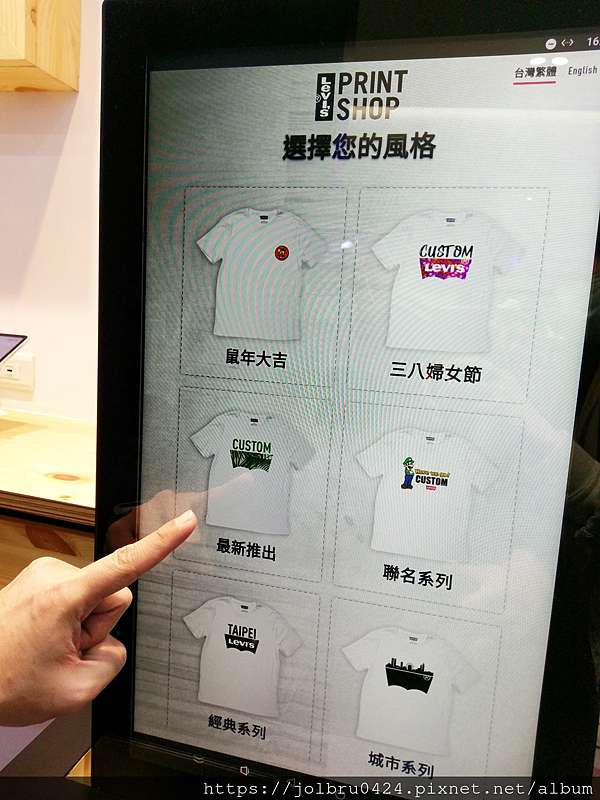 levis print shop