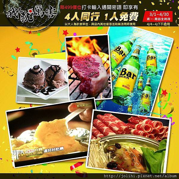 201303.fb打卡送_調整大小 201303.fb打卡送_調整大小