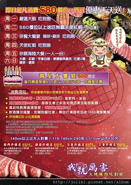 20171222-珍饌店A4雙面點菜單-紅底-1 20171222-珍饌店A4雙面點菜單-紅底-1
