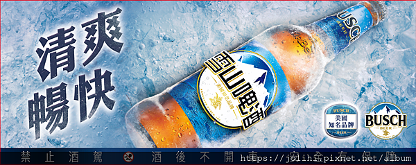 雪山痞客幫宣傳.png 雪山痞客幫宣傳.png