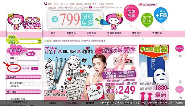小三美日1 小三美日1