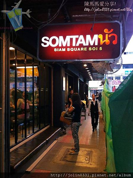 SOMTAM NUA 平價泰國料理