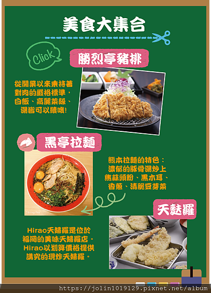 美食大集合1.png