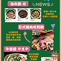 美食大集合2.png