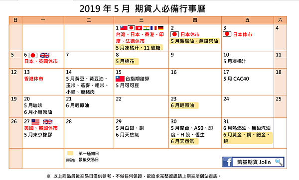 5月行事曆.png 5月行事曆.png