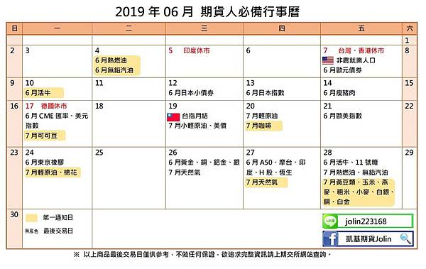 6月行事曆.jpg 6月行事曆.jpg