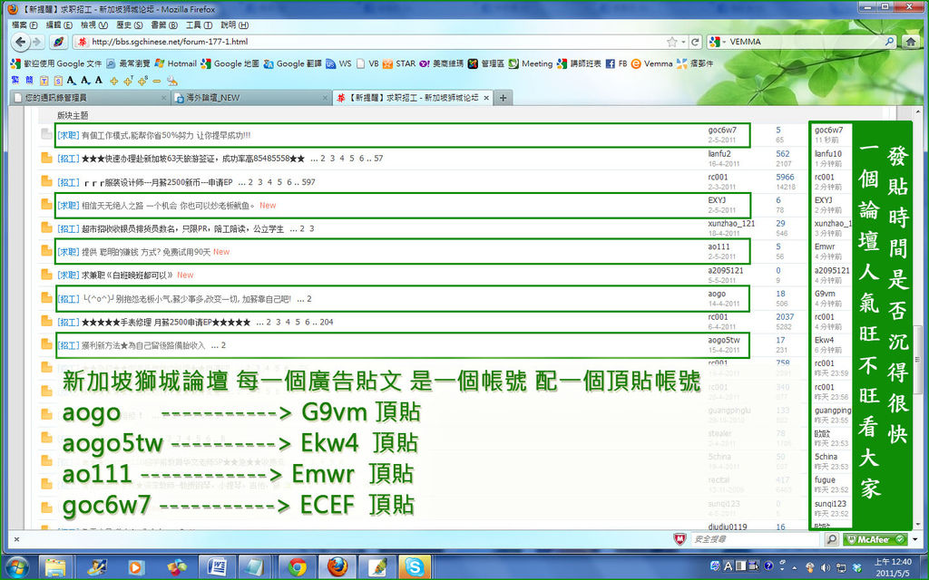 如新 | 安麗 | 慢性病 | 防老 | 營養計畫 | 肝病 | 癌症 | 痛風 | 賀寶芙 | 財富第五波 | 找工作 | 養老金終生俸 | 退休金 | 窮爸爸富爸爸 | 持續性收入 | 被動收入 | 家庭計畫 | 圓夢計劃 | vemma | 維瑪