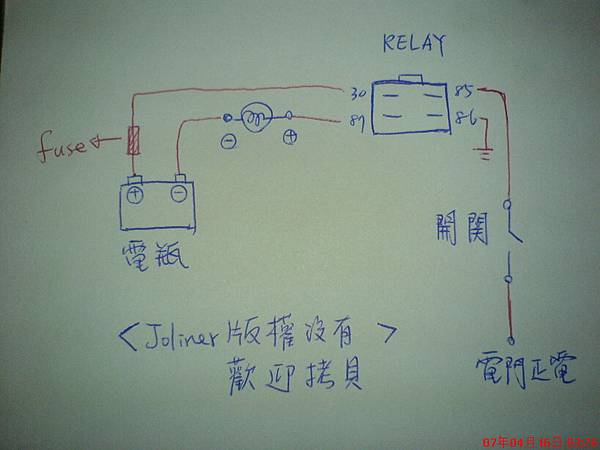 霧燈加RELAY接法.JPG