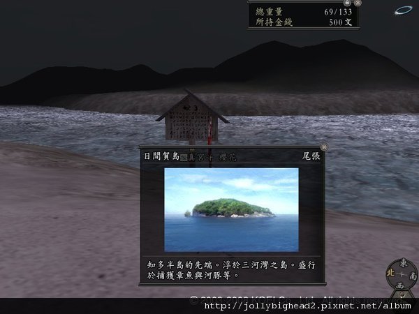 日間賀島.bmp