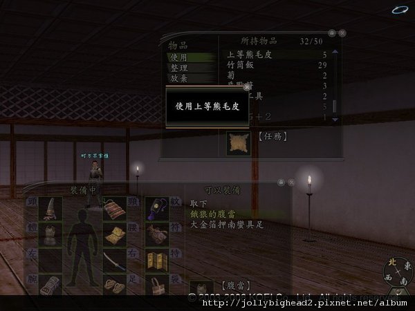 點選上等熊皮1.bmp