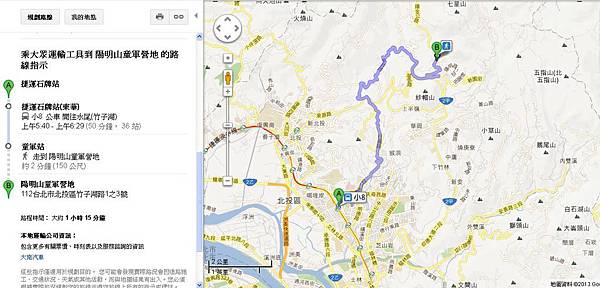 石牌捷運站到苗圃營地