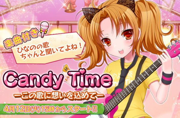 戦え！プリンセスドール Candy Time