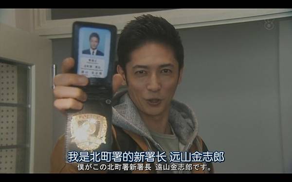 日劇欣賞 16秋季日劇 105 Career 打破常規的警察署長 キャリア 掟破りの警察署長 最終話全十話 童軍オタク 痞客邦 日劇欣賞 16秋季日劇 105 Career 打破常規的警察署長 キャリア 掟破りの警察署長 最終話全十話 童軍オタク 痞客邦