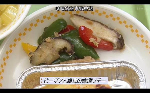 Chef〜三ツ星の給食〜 聖誕特餐 味增嫩煎青椒香菇