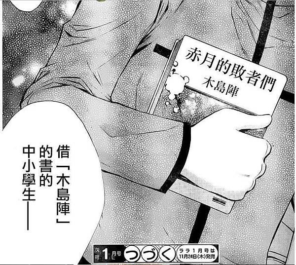 圖書館戰爭 LOVE&WAR 別冊篇 14~18話