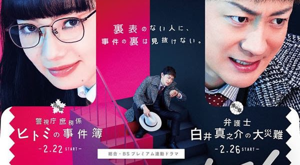 日劇欣賞 17冬季日劇 70 黑之章律師白井真之介的大災難 黒の章 弁護士 白井真之介の大災難 全四話 童軍オタク 痞客邦 日劇欣賞 17冬季日劇 70 黑之章律師白井真之介的大災難 黒の章 弁護士 白井真之介の大災難 全四話 童軍オタク 痞客邦