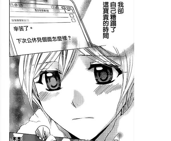 漫画 童軍オタク 痞客邦 漫画 童軍オタク 痞客邦