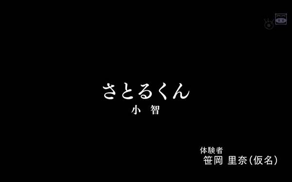 毛骨悚然撞鬼經驗2014 15週年夏季特別篇 2 小智